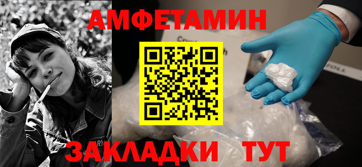 Миллерово  Амфетамин  Вход с VPN  АМФЕТАМИН Розовый 