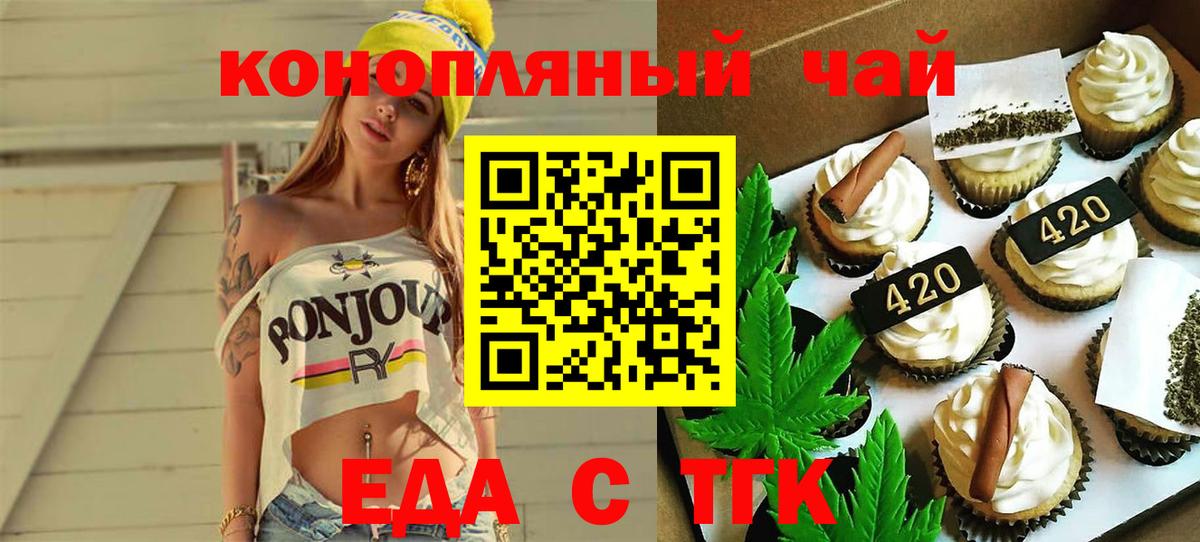 Миллерово  Cannafood конопля  Вход с VPN 