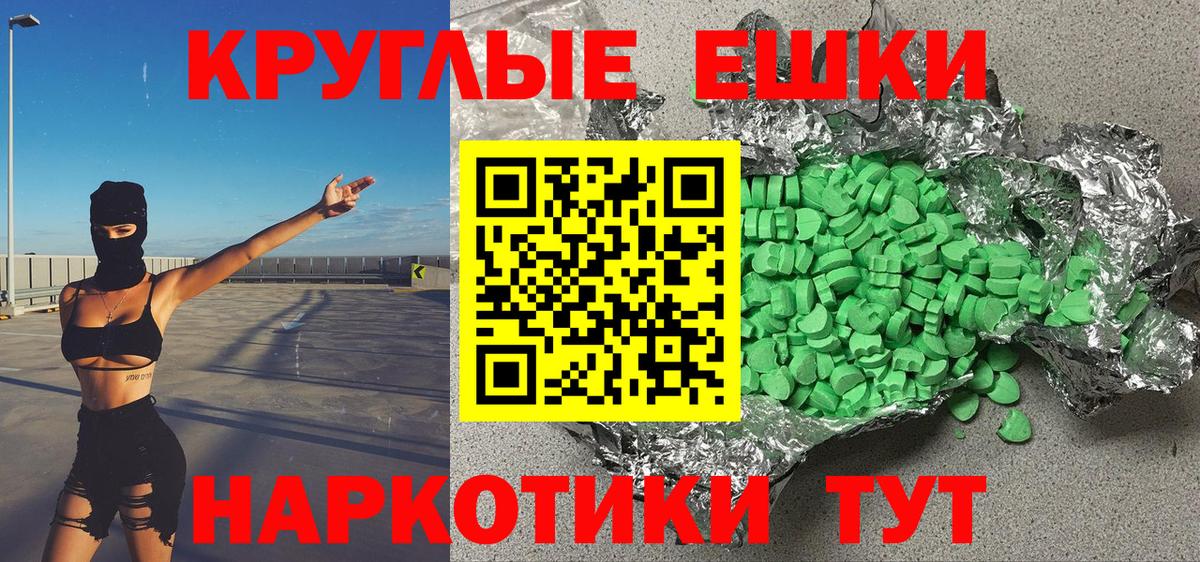 Экстази бентли  МЕГА рабочий сайт  Вход с VPN  Ecstasy  Миллерово  Экстази круглые 