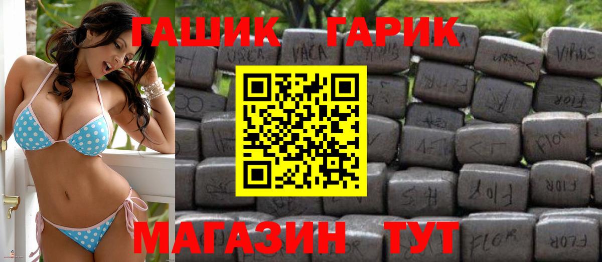ГАШИШ hashish  ГАШИШ гарик  Вход с VPN  Миллерово 