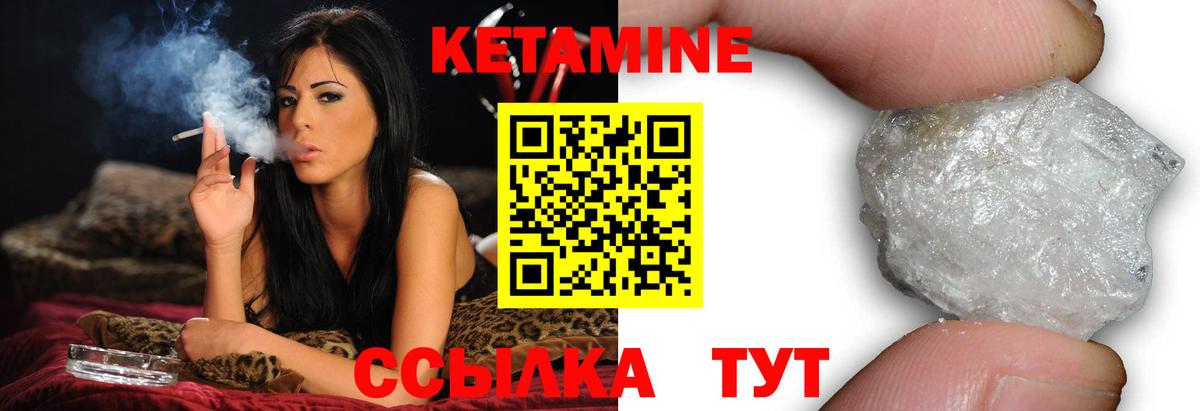 КЕТАМИН VHQ  Вход с VPN  mega ТОР  Миллерово 