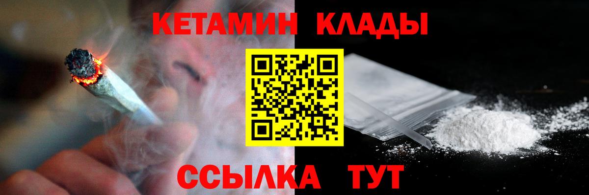 Кетамин ketamine Миллерово