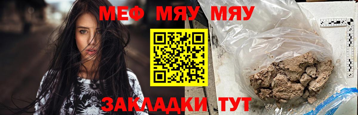 Меф мука  Вход с VPN  Мефедрон кристаллы  Миллерово 