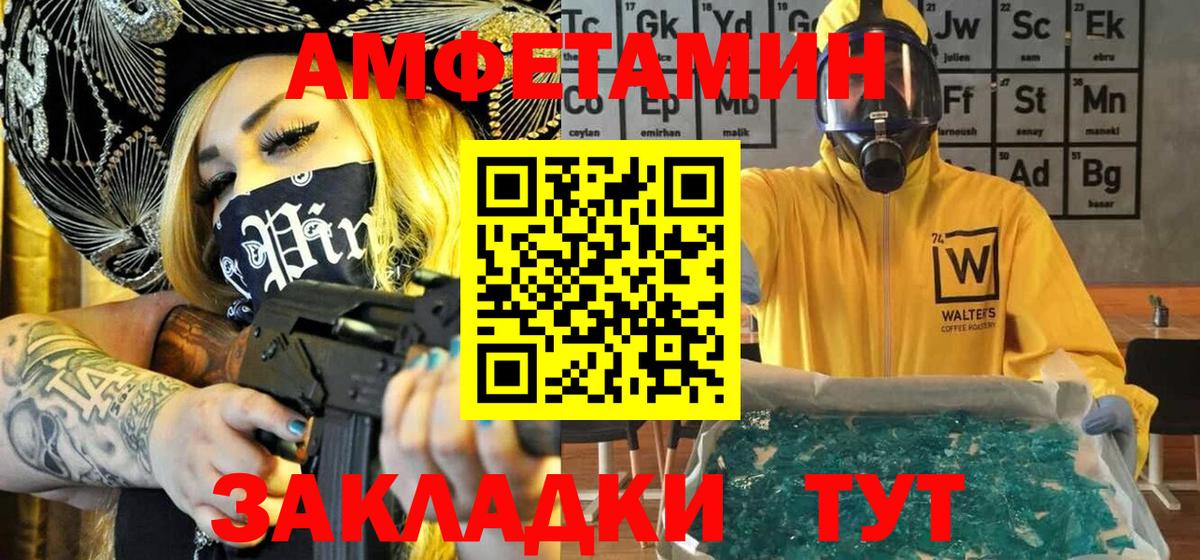 Первитин мет Миллерово