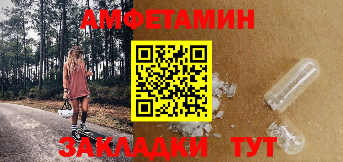 МЕТАМФЕТАМИН кристалл  Вход с VPN  МЕТАМФЕТАМИН кристалл  Миллерово 