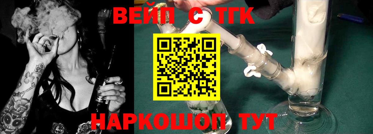 ТГК гашишное масло  Вход с VPN  Миллерово 